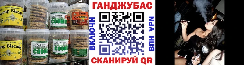 Canna-Cookies конопля  Бобров 