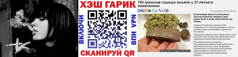 ГАШ хэш  закладки  Бобров 
