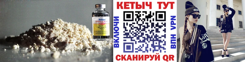 площадка состав  наркотики  Бобров  КЕТАМИН ketamine 