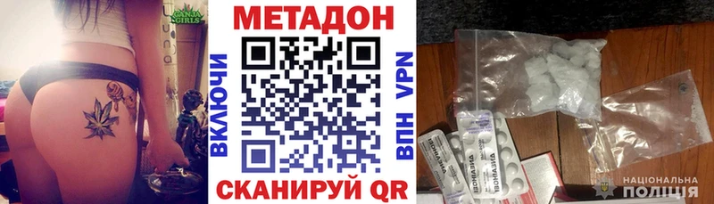 Метадон methadone  Бобров 
