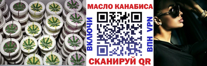 ТГК гашишное масло  где найти   Бобров 